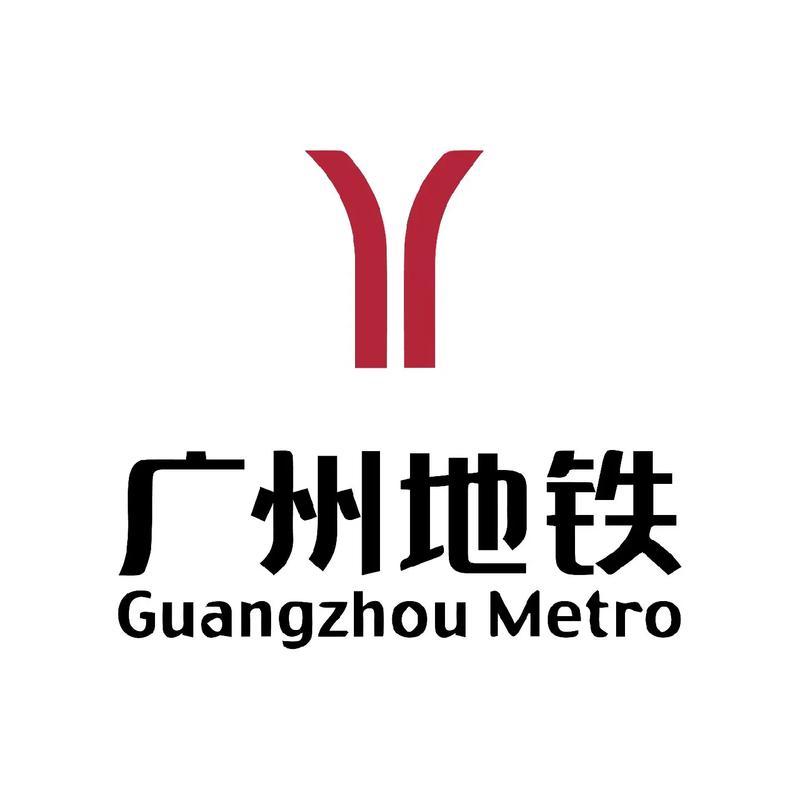 客户 广州地铁
